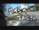 【地声車載】向島へ向かうゾ(´･ω･｀)