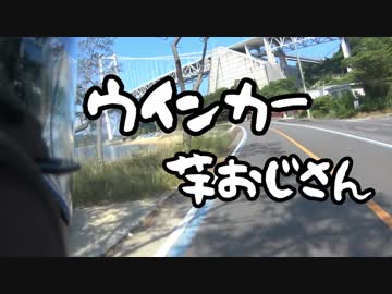 【地声車載】向島へ向かうゾ(´･ω･｀)