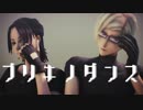 【MMDA3!】坊とお目付け役でブリキノダンス＋α【泉田莇/古市左京】