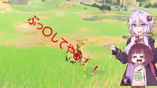 【ゼルダの伝説BotW】勇者となる包丁とまな板その②【VOICEROID実況】