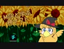 MGRと学ぶ神ソフト　手軽に透明