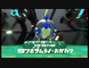 気まぐれ人間の実況「Splatoon2」【オクト】Part19