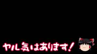 【ゆっくり解説】サイコパス診断【PSYCHOPATH】重壱