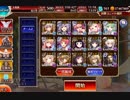【千年戦争アイギス】DarkGuild:theREBOOT　初期コスト放置　撃破9～【大討伐】