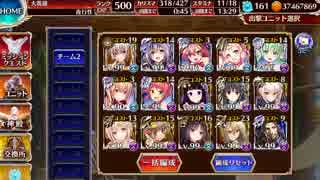 【千年戦争アイギス】DarkGuild:theREBOOT　初期コスト放置　撃破9～【大討伐】