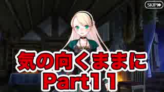 【ゲッテルデメルング編】気の向くままにFateGrandOrder実況プレイ【Part11】