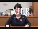 『今年の新盆回りは特別なものに①』宮川典子　AJER2018.8.14(3)