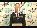 『天然の災害に対処できる国つくりを①』小名木善行　AJER2018.8.14(5)