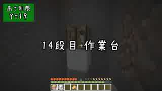 【Minecraft】きざはしるかのハードコア高さ縛り 第43話【ゆっくり実況】