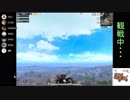 【PUBGモバイル】観戦してたらバイクがふっ飛んだｗ！