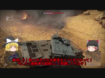 ゆっくりの自衛隊車両で行くWar Thunder実況 Part 4