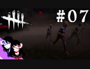 #07【2人実況】ローリー4人VSマイケル【Dead by Daylight】