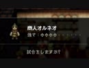 【実況】オクトパストラベラーに飛び込む男＃３