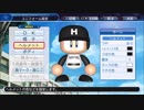 【パワプロ２０１８】目指せ！全国制覇！　栄冠ナイン　Part５