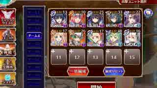 千年戦争アイギス 大討伐 Dark Guild: the REBOOT (神級)