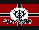 【バトオペ2】ボーナスバルーン上等兵奮闘日記＃7【バトオペ２実況】