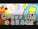 ポケモンUSMで「天照杯」をあたふたしてきた その1【vsロヒトさん】