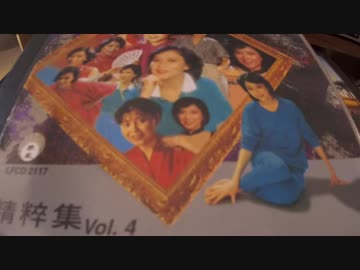 ペギー葉山『ケ・セラ・セラ』北京語版３…黄曉君「美麗的祈祷」
