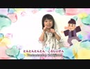 3歳の女の子の手遊び歌　とんとんとんとんひげじいさんとアンパンマン