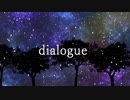 【dialogue/オリジナルPV】歌ってみたのはかけちゃん　