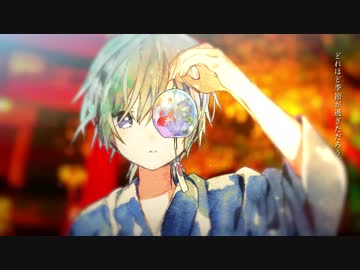 『君色々移り』 歌ってみた 【Rio】