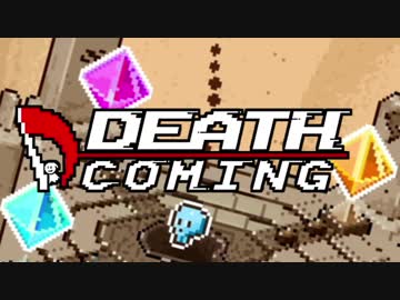 【実況】死神業務を代行して皆殺す Death Coming：08