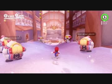 スーパーマリオオデッセイ　オールクリアを目指す　#16