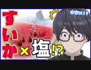 世界よ、これが日本の食文化だ！