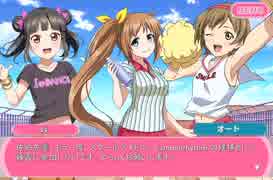 【ラブライブ！二次創作】モブライブ！　千歳橋高校編 12