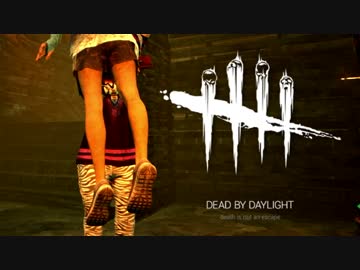 【ゆっくり実況】 拝啓 Dead by Daylight ＃９０ 【ver 2.1.0】