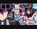 【マリオカート8DX】目指すは優勝…！キズナアイ杯　道明寺晴翔視点 Part2