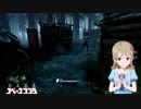 【DbD森久保】コールと鳴り物と全身UOと、時々、森久保【３くぼ】