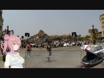 ささらと初心者三十路ライダーの旅【ディズニーシー編】