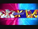 【ロックマンXアニコレ】XチャレンジVol.1 ステージ3 (ハード)