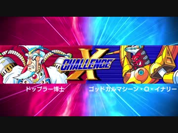 ロックマンxアニコレ Xチャレンジvol 1 ステージ3 ハード ニコニコ動画