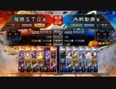 【vs10州】荀銀ＳＴＯのたくさんの人を癒したい　99の舞【三国志大戦】