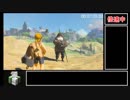 ゼルダの伝説　BOTW RTA 【ALL SHRINE】 (全祠RTA)　9:36:40　part1