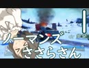 ノーマンズささらさん１【No Man's Sky】