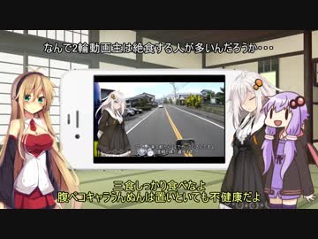 [VOICEROID劇場] 今日のバイク日記 Part6～10のコメント返し [ゆかマキきず]