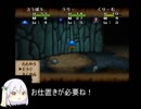【PS版DQM1】ゆっくりメリアのワンダーランドpart.2【ゆっくり実況】