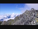 【北アルプスの山々を登ってみよう】剱岳