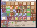 自作カードゲームを雑談しながらデバッグプレイ　その６（γ０．１３）