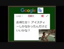 迫真語録部・Google翻訳の裏技　第七章