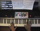 [WHITE ALBUM2] さよならのこと Piano Trio ver. (ピアノソロカヴァー)