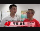平原　康多【本気の競輪TV】オールスター競輪2018 中野浩一の注目選手インタビュー（ドリームレース）
