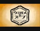 【水平思考】実卓！ウミガメのスープ　説明＆皿泥棒編【リプレイ】