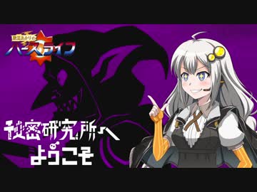 【Hearthstone】紲星あかりのハースライフ　第四回「秘密研究所へようこそ」【VOICEROID実況プレイ】
