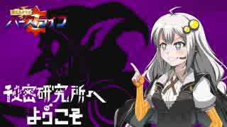 【Hearthstone】紲星あかりのハースライフ　第四回「秘密研究所へようこそ」【VOICEROID実況プレイ】