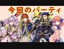 【FEH_059】闘技場 8/7 ～ 8/14シーズン （ ファイアーエムブレムヒーローズ ）