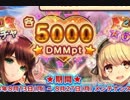 【実況】 今日から始まる害虫駆除物語 Part793【FKG】